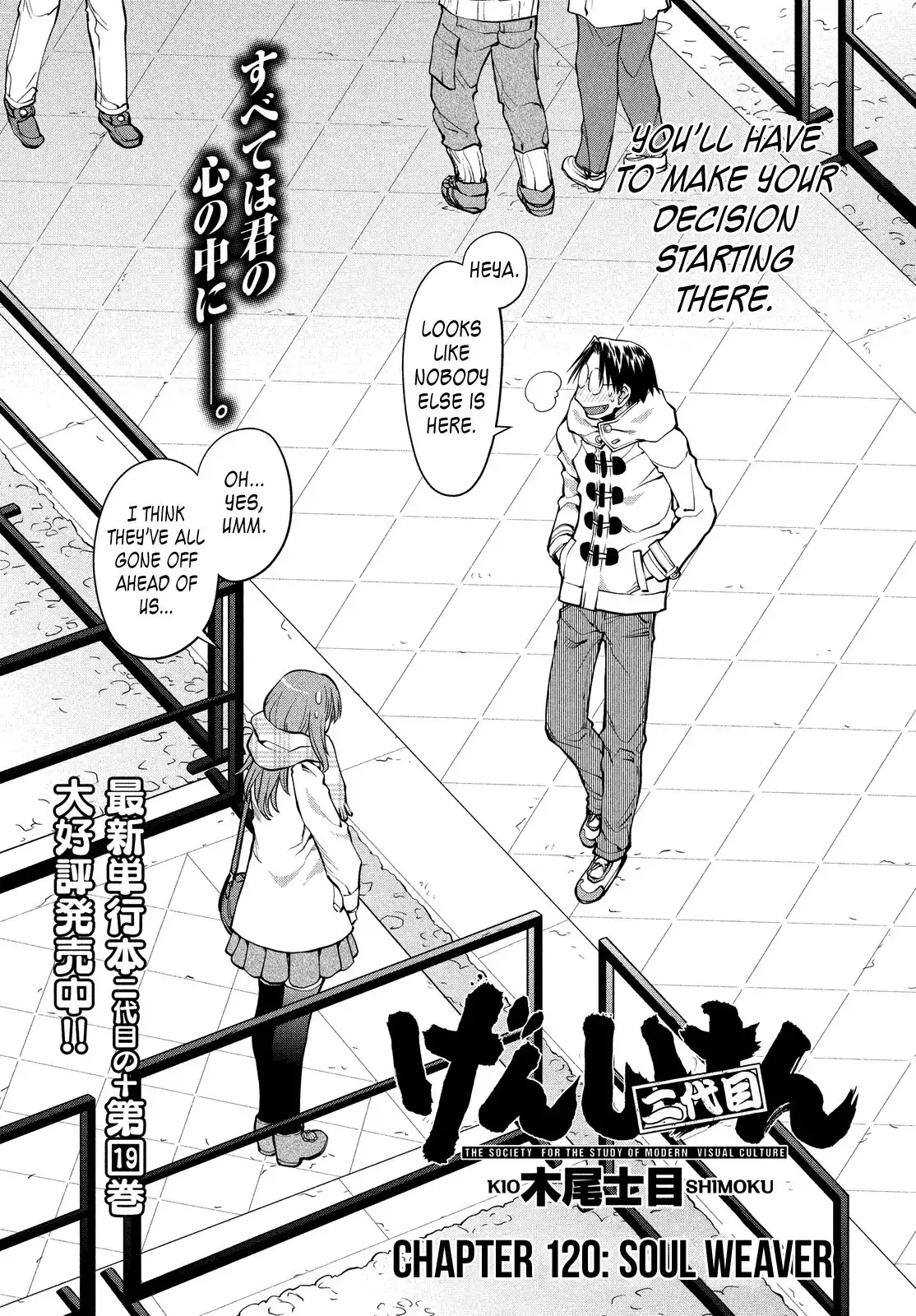 Genshiken Nidaime Chapter 120 3